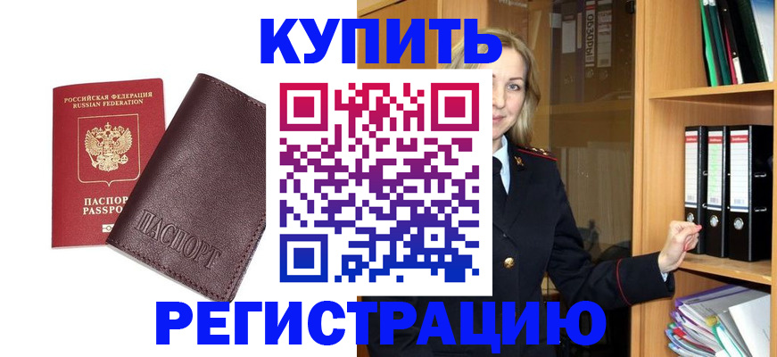 регистрация в Черкесске