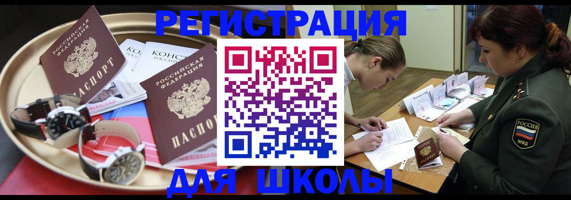 миграционный учет в Черкесске