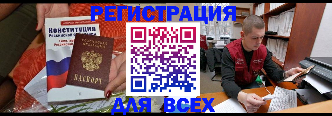 временная прописка в Черкесске