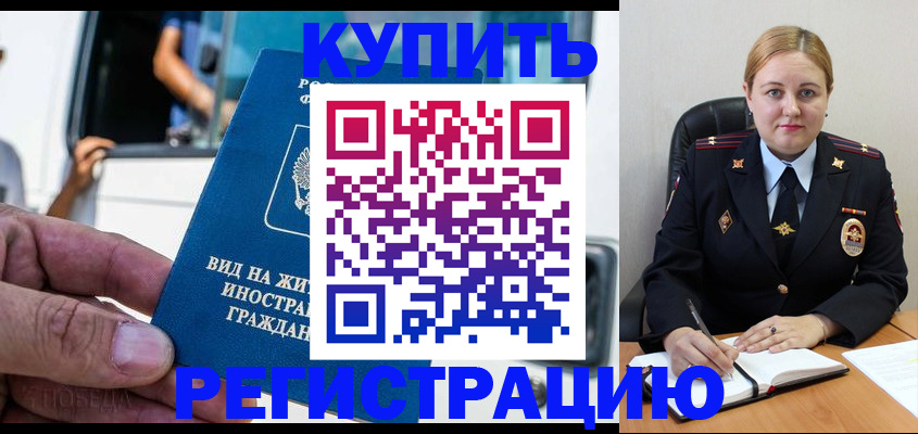 прописка для кредита в Черкесске