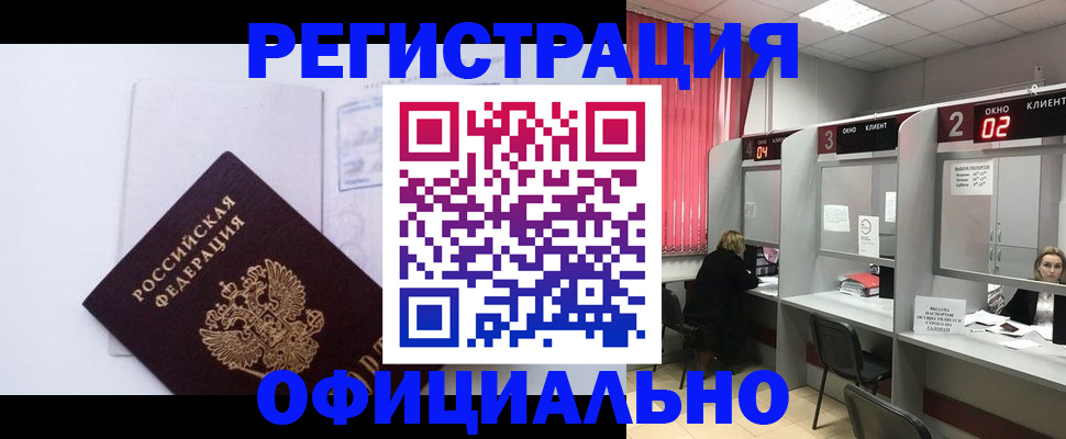 регистрация для школы в Черкесске