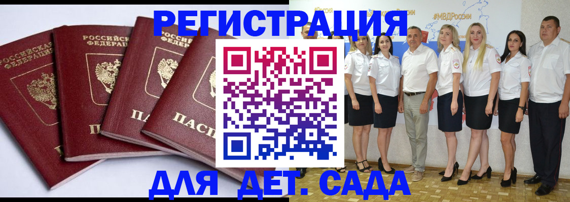 временная регистрация гарантия в Черкесске