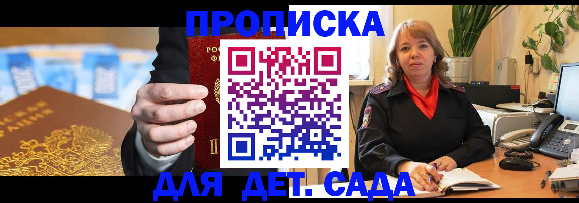 временная регистрация надежно в Черкесске