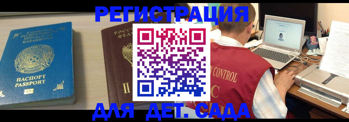 прописка для кредита в Черкесске